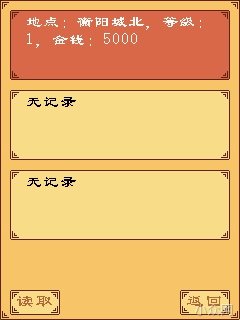 游戏截图